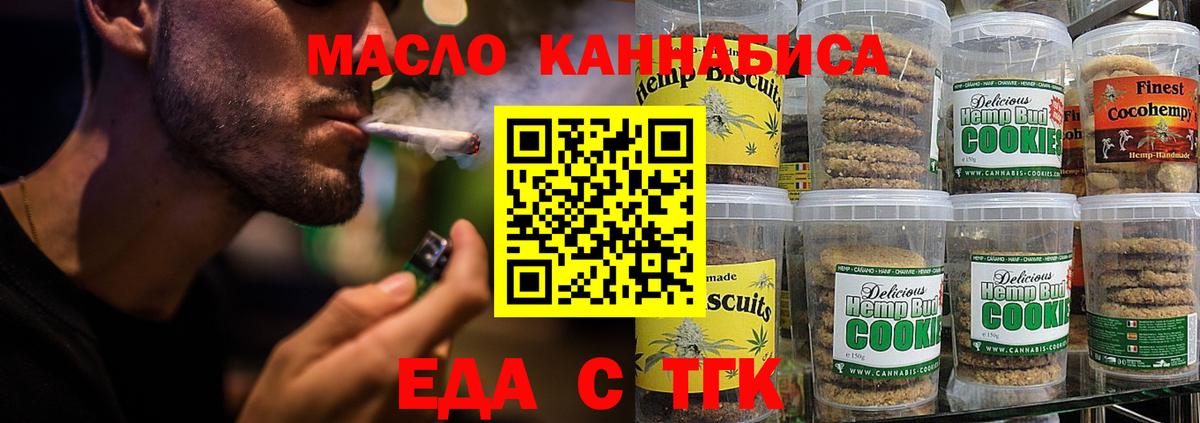 Печенье с ТГК марихуана Отрадное