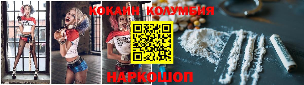 КОКАИН Fish Scale Отрадное