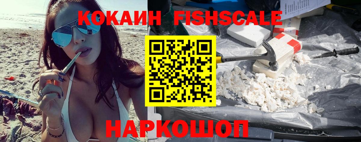 КОКАИН Перу  Cocaine 97%  Вход с VPN  Отрадное 