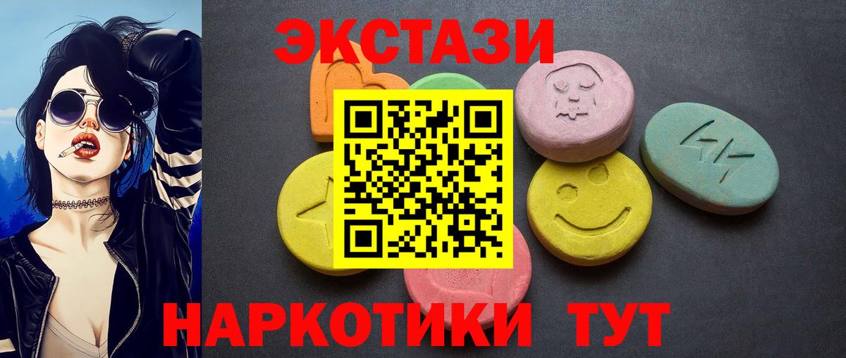 ЭКСТАЗИ таблы  Вход с VPN  Ecstasy mix  Отрадное 