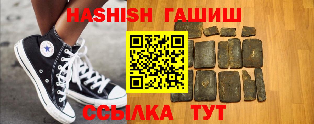 Отрадное  как найти наркотики  ГАШ хэш  Вход с VPN  ГАШ гарик 
