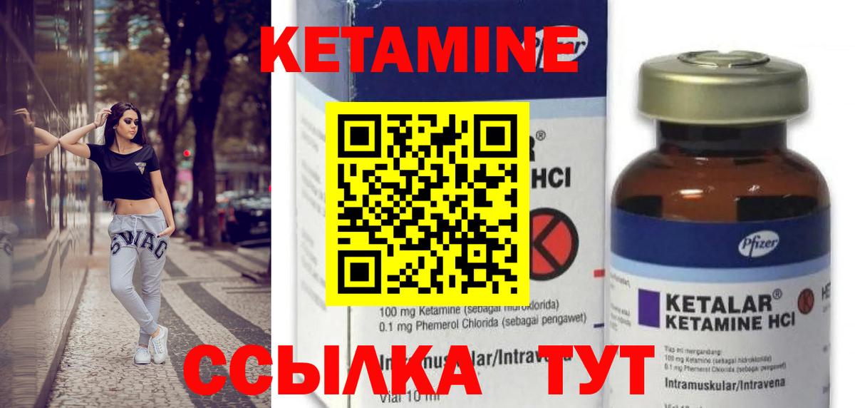 КЕТАМИН VHQ  КЕТАМИН ketamine  Отрадное  Вход с VPN 