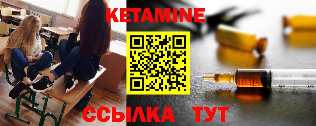 КЕТАМИН ketamine Отрадное