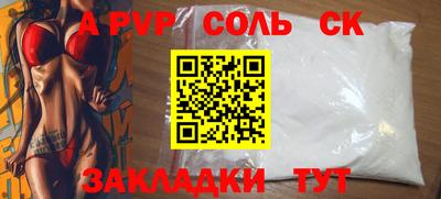 кристаллы Рузаевка