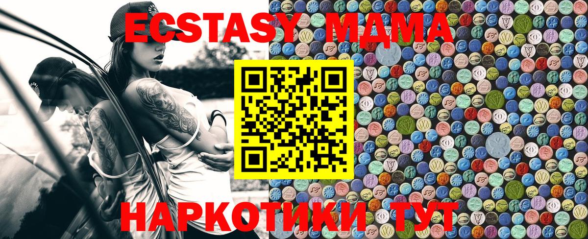 МДМА молли Отрадное