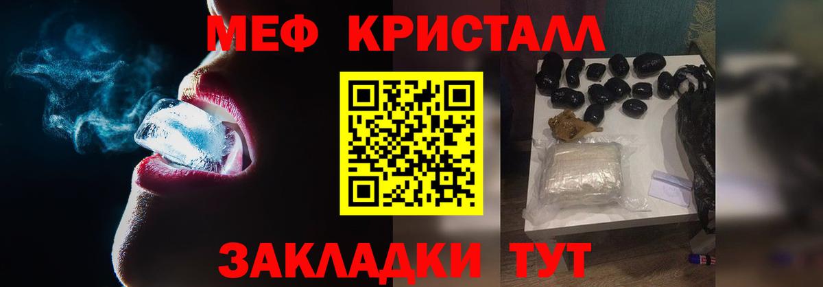 Меф кристаллы  МЯУ-МЯУ VHQ  Меф  Отрадное  Вход с VPN 