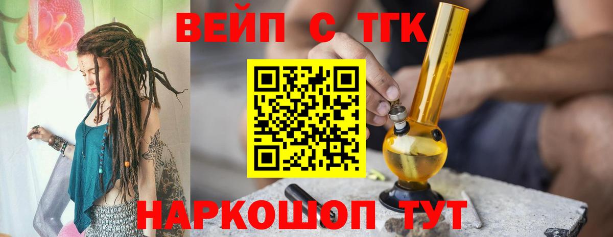 Дистиллят ТГК жижа  Вход с VPN  Отрадное 